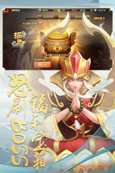 佛本是道无限元宝版 游戏截图